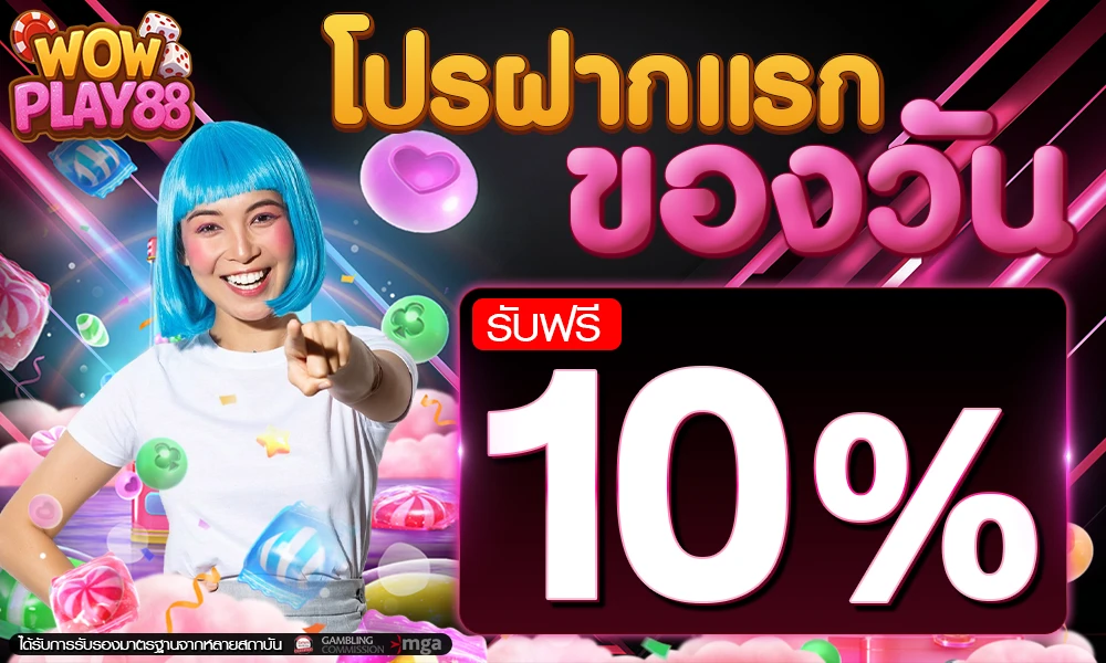 promotion-First_ deposit